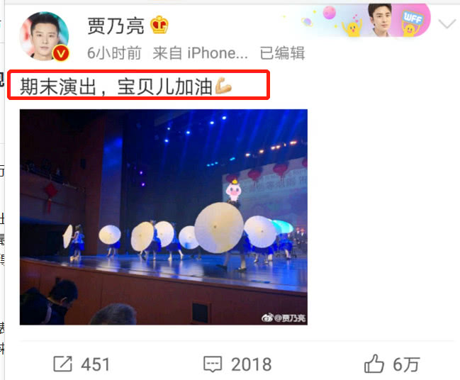 李小璐贾乃亮突然同时发文,回应感情。再也回