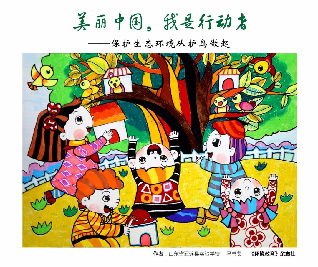 孩子们眼中的美丽中国,我是行动者是什么样子