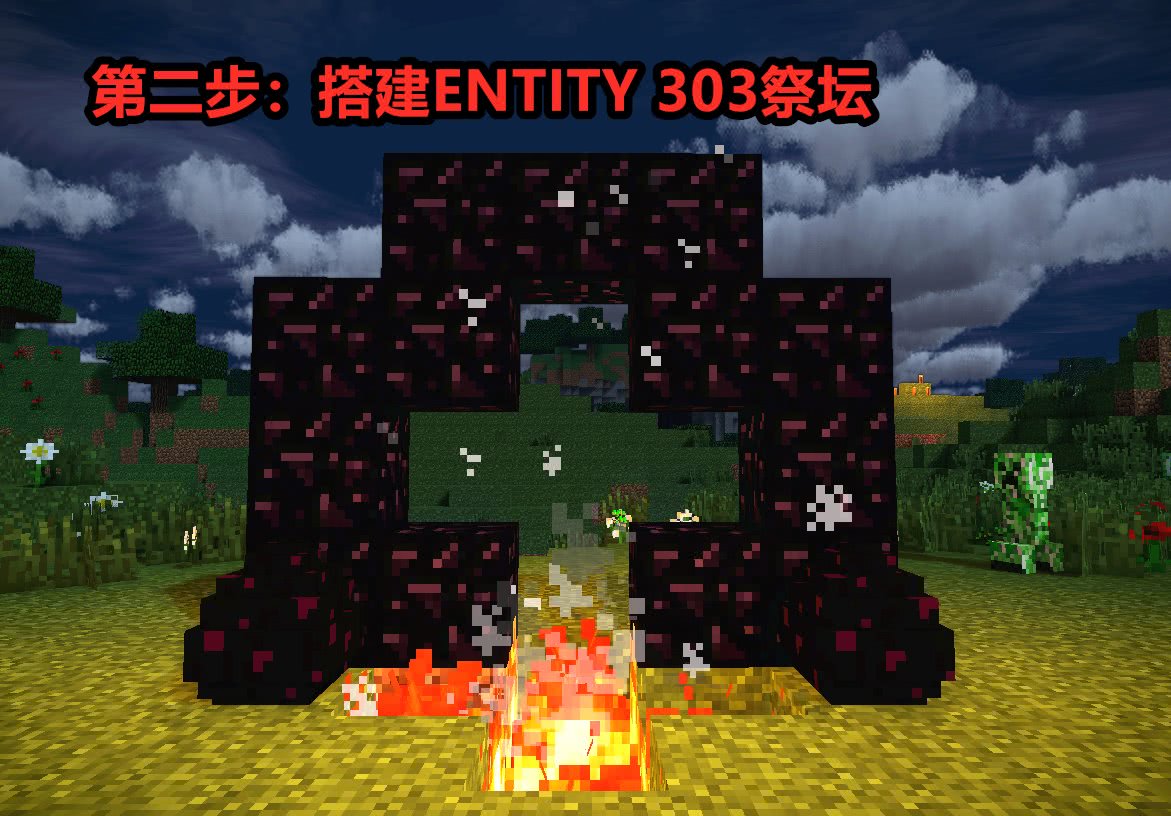 我的世界303壁纸最酷,我的世界303帅气壁纸 玩家在凌晨3点《我的世界》召唤entity303,会成功么?