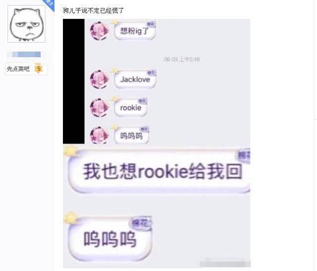 电竞圈爆发性病门，blg疑全体中招，rookie差点也栽了
