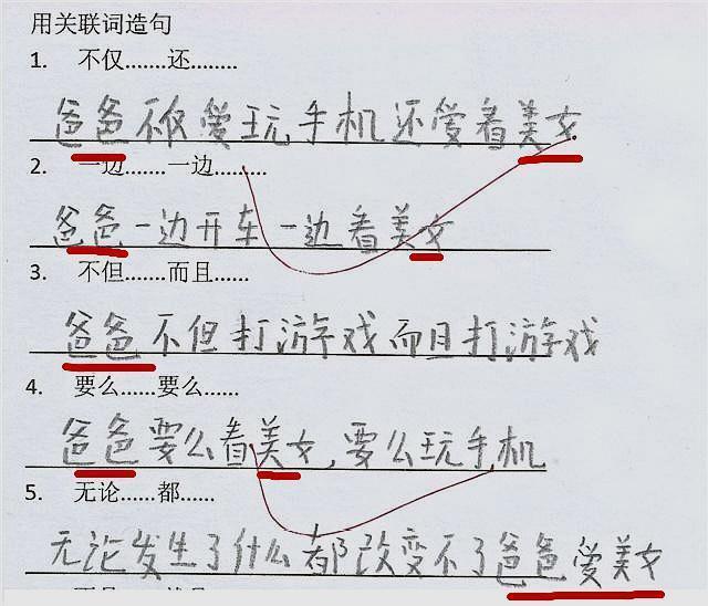 小学生的"造句"绝了,语文老师气得头都发蒙,爸妈看后追着打