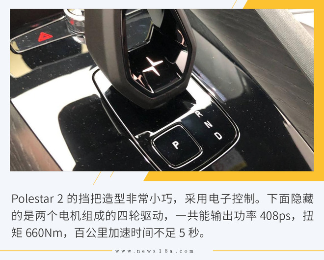 特斯拉Model 3的对手来了 图解Polestar 2轿跑车