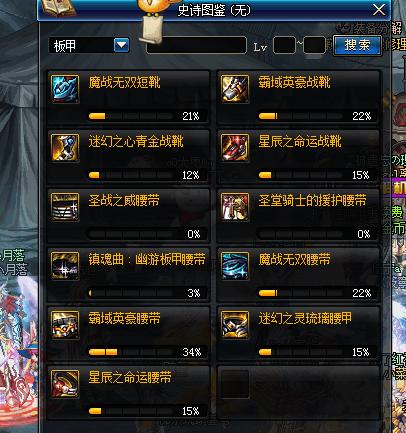 DNF这五个深渊技巧可以提高史诗爆率