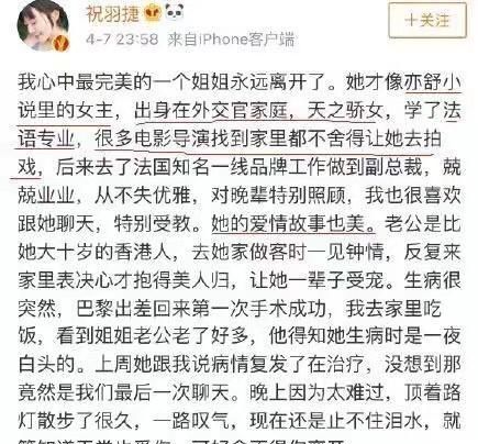 郑恺出席程晓玥母亲葬礼，程妈妈年轻时是一位惊艳了时光的美人
