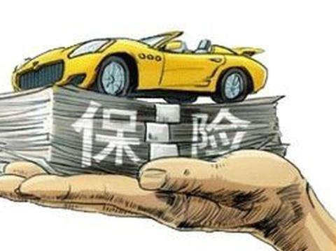 老司机：只要不是土豪，车险买这3种就行，其他的没用还浪费钱！