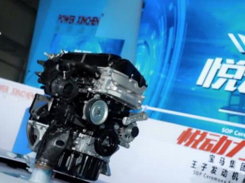 由王子系列发动机看华晨汽车突围现实路径