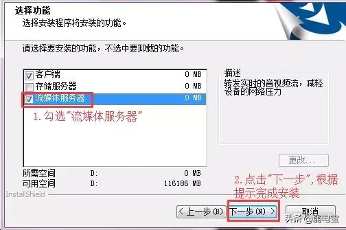 海康流媒体服务器配置解析
