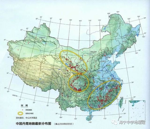 丹霞地貌和雅丹地貌