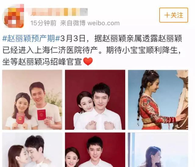 赵丽颖被传已生子,到底什么时候怀的?这个蛋糕