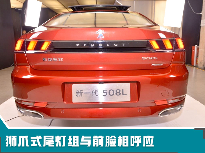 标致508,东风标致508L上市 标致508,东风标致508L上市