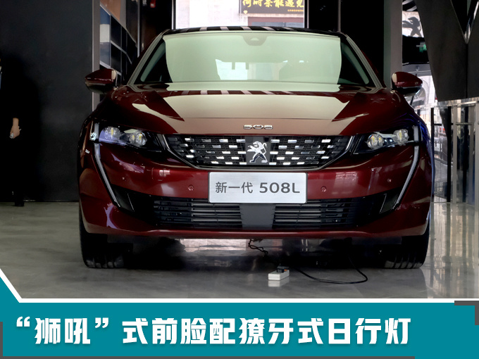 标致508,东风标致508L上市 标致508,东风标致508L上市