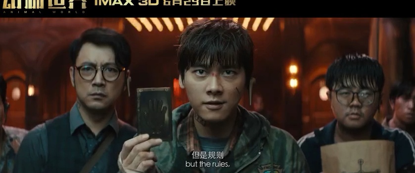 电影《动物世界》今日曝光终极预告: 李易峰 饰演的郑开司走投无路踏