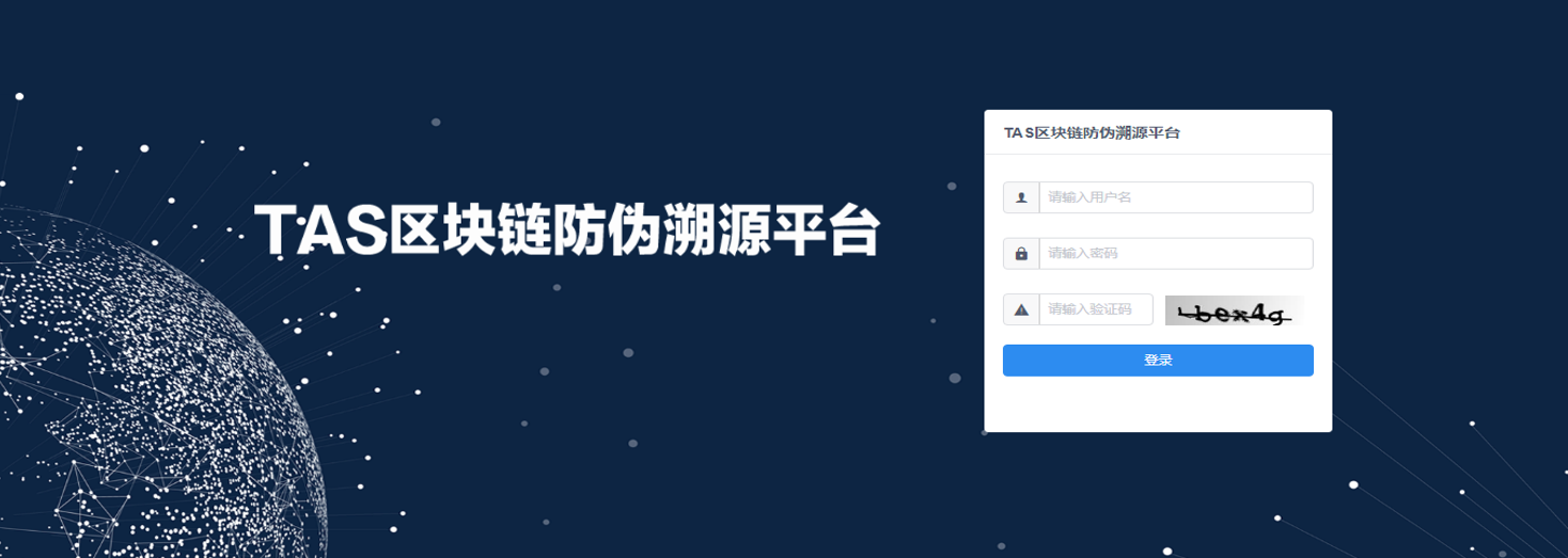 1、深圳电商溯源:区块链溯源电商有哪些?