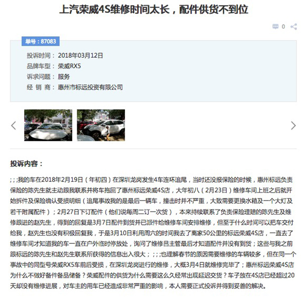 售后维修时间遥遥无期竟是普遍现象?以人为本能否登上315晚会?