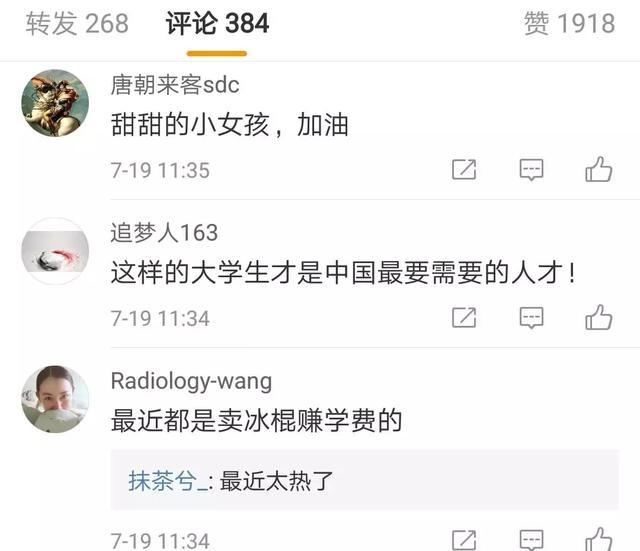 40℃ 她骑自行车在长江大桥上卖冰棍，网友疼惜说“最甜初恋脸”