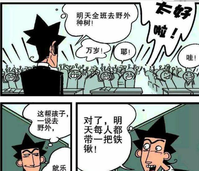 爆笑漫画:阿衰踩狗屎了,种树挖出一尺多长的人参!真是