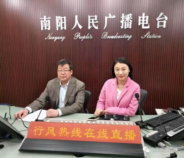 南阳市自然资源与规划局值班《行风热线》高铁