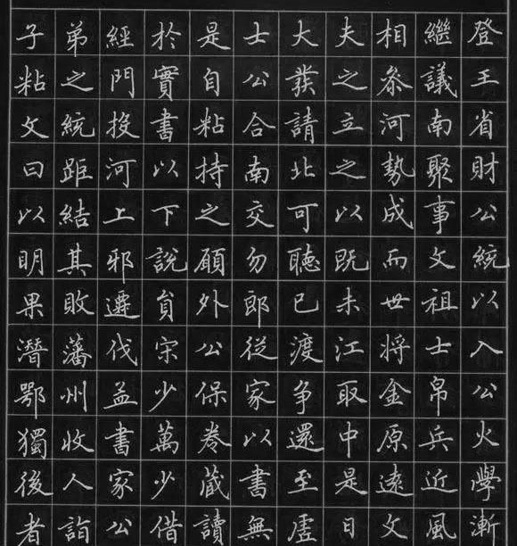 田英章硬笔楷书也是欧味十足