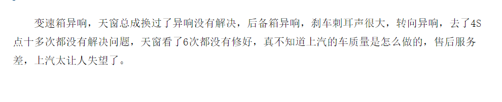 “异响”大合唱，投诉上千车主慌，荣威RX5走点心吧