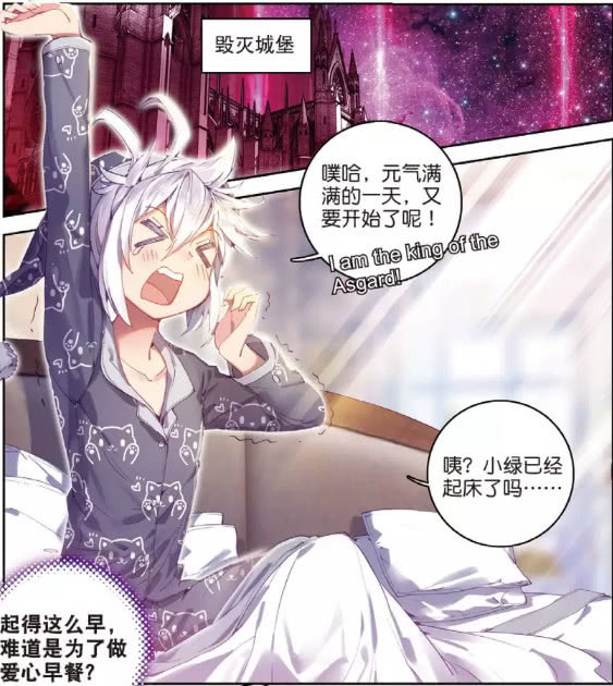 斗罗大陆:唐三有穿女装的癖好?毁灭之神:那老夫就豁出去啦!