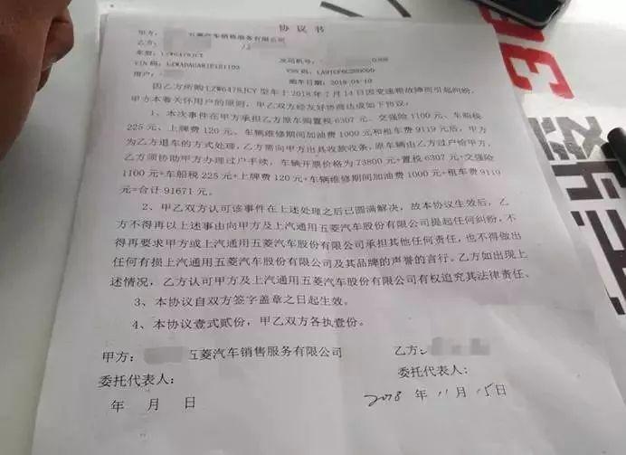 五菱宏光S3“退车协议”曝光,祸起变速箱“跳挡”!