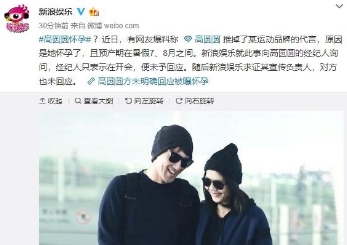 高圆圆被曝怀孕4个月!新动态全程遮肚子,传预产期在七八月