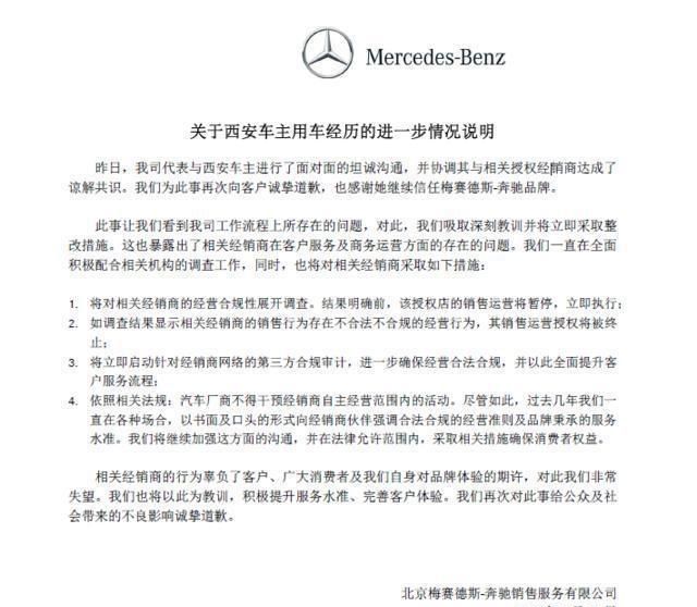西安奔驰女车主哭诉维权事件始末:法治社会不
