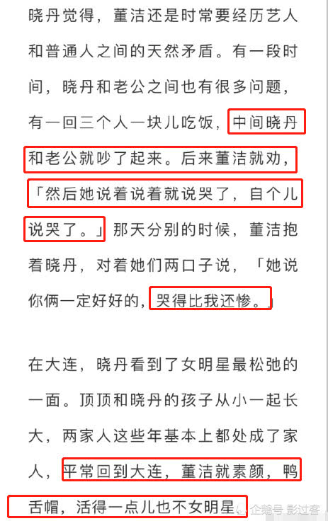 董洁好友发声，承认董洁出轨自己承受痛苦，透露她曾为此剃了头
