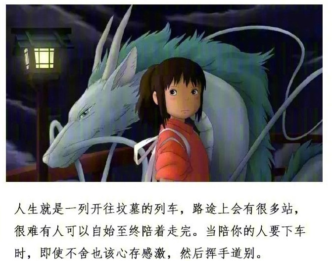宫崎骏动漫中的经典语录,最后一句成为异地恋情侣