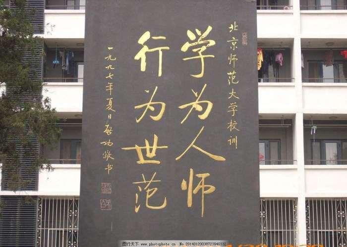 中国最好的4所师范大学,考上v最好不愁,非常对话女生的晚安说图片