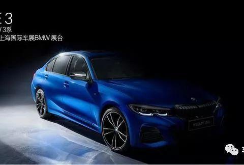 再等15天！新一代国产宝马3系亮相上海车展，轴距快赶上5系了！