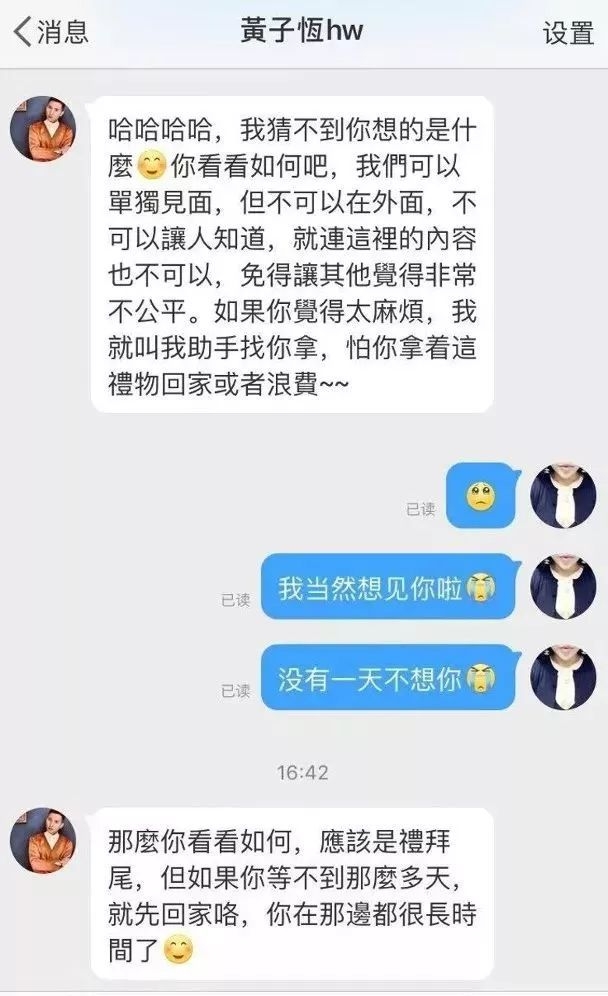 TVB男演员睡了内地女粉丝，还让粉丝怀孕了，他是在自毁前程？