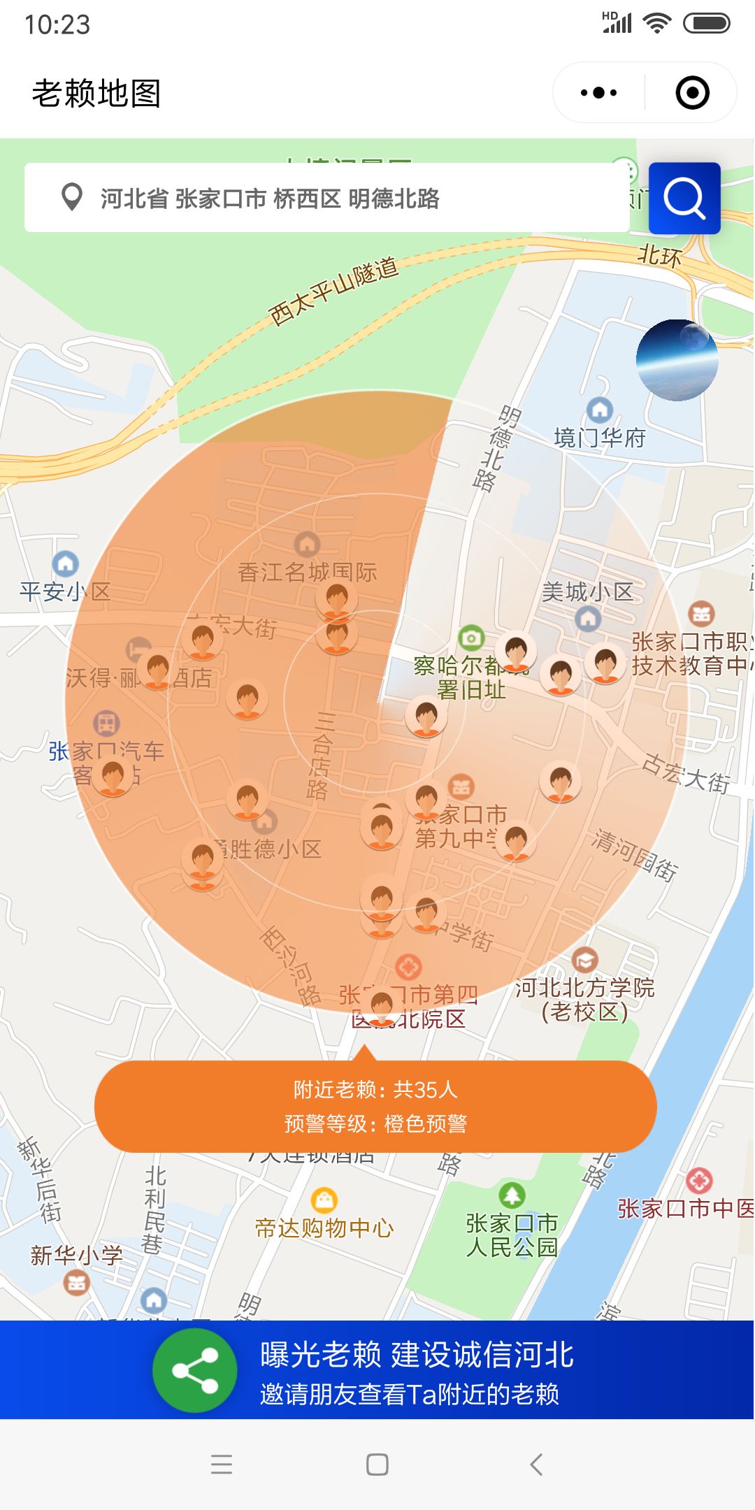 张家口"老赖地图"上线,一键可查身边的失信者!