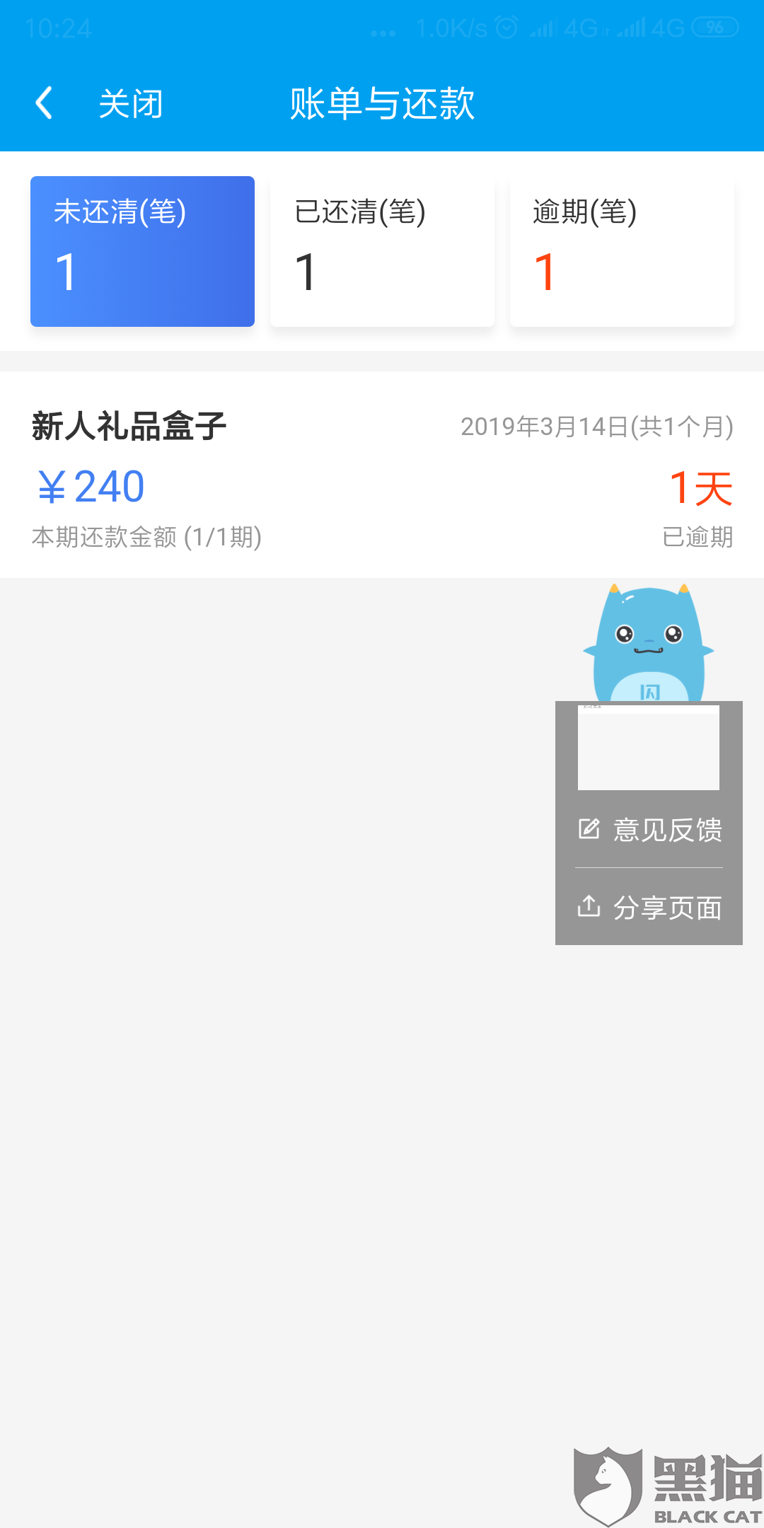 黑猫投诉:网贷乱扣费,误导消费,网络诈骗