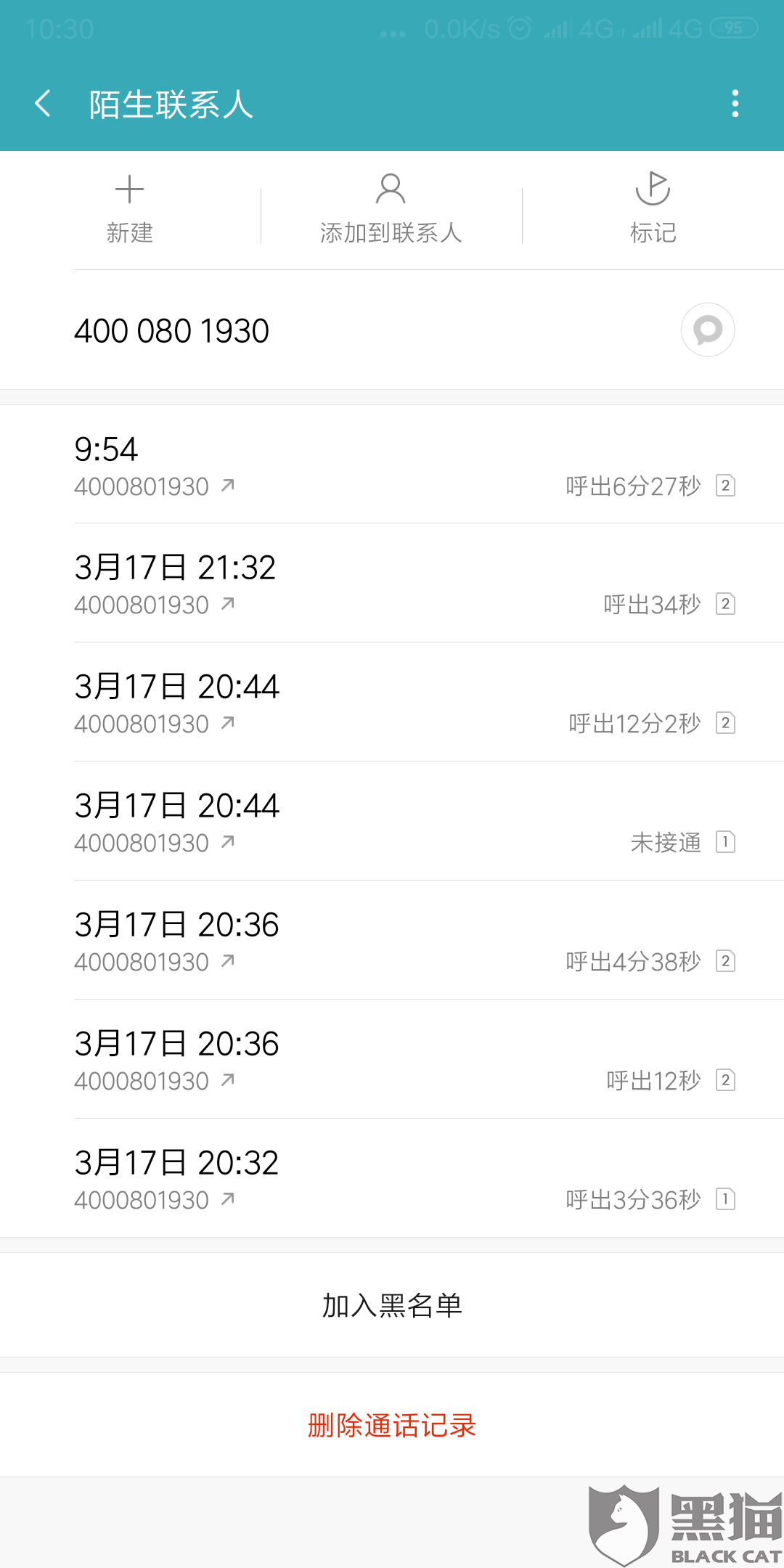 黑猫投诉:网贷乱扣费,误导消费,网络诈骗