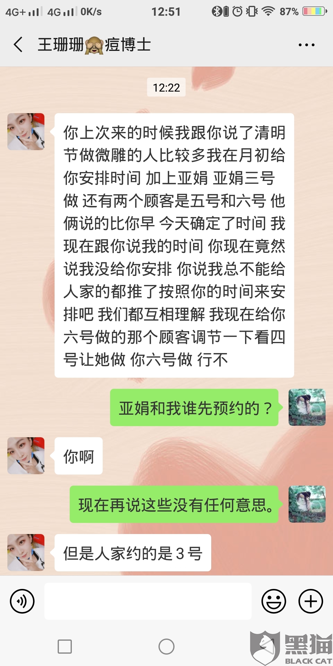 态度不好怎么解决 XBzy-hvcmeuy0349948.jpg