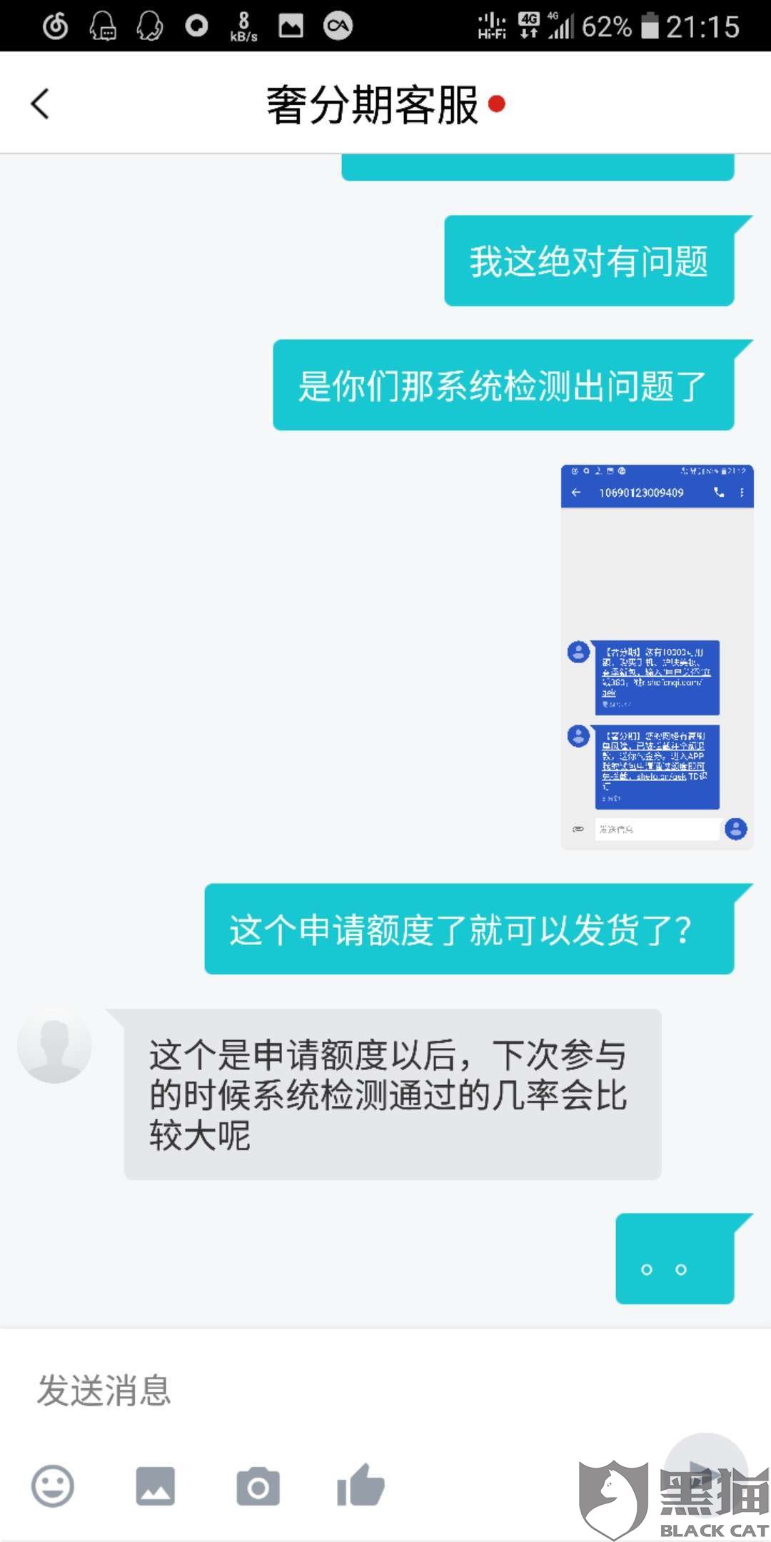 黑猫投诉:消费者一旦付款,网购平台的经营者无