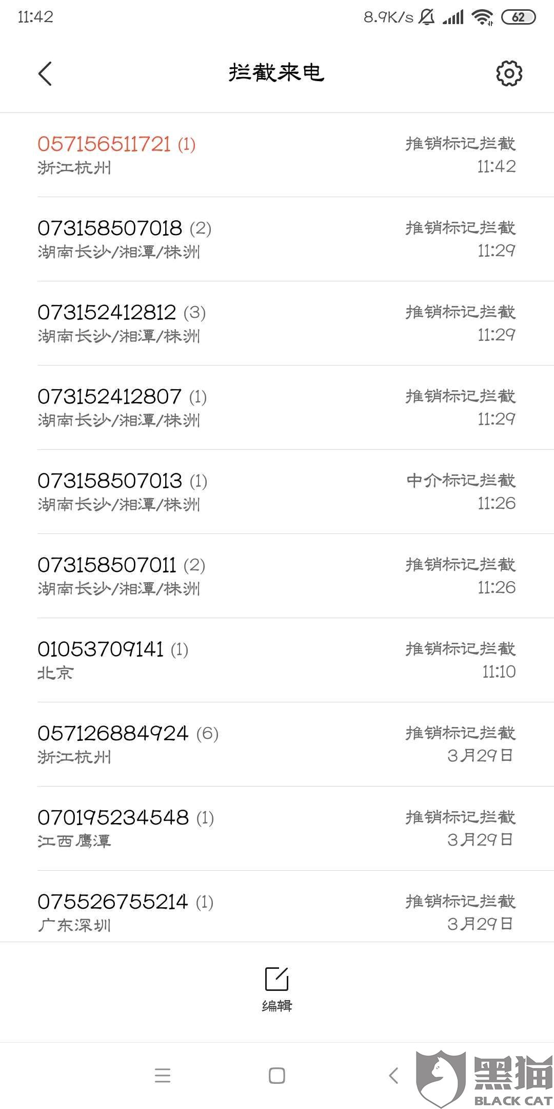 黑猫投诉:蚂蚁借呗恶意催收