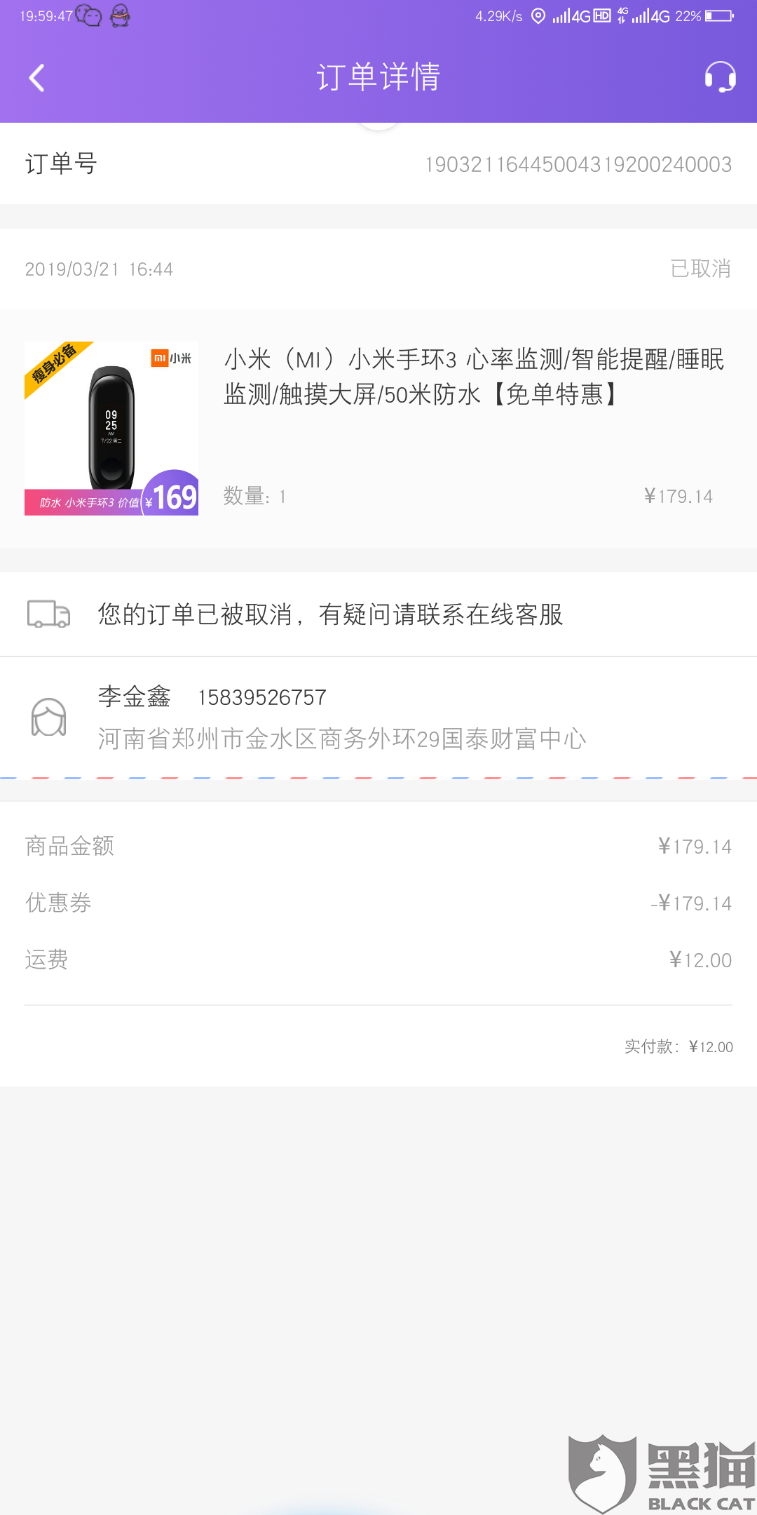 黑猫投诉:奢分期涉及虚假宣传,单方取消消费者