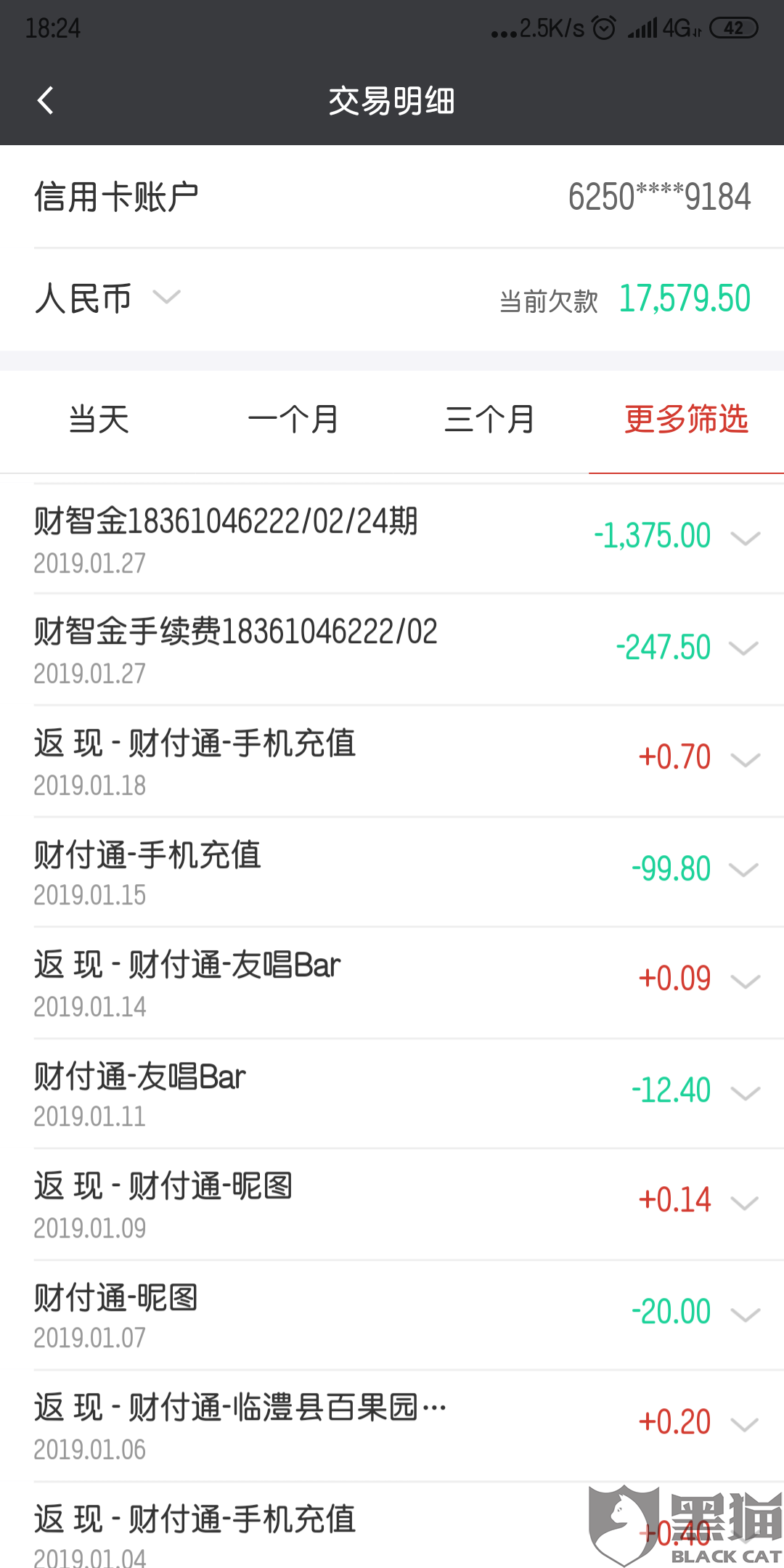黑猫投诉:广发银行信用卡贷款工作人员故意诱