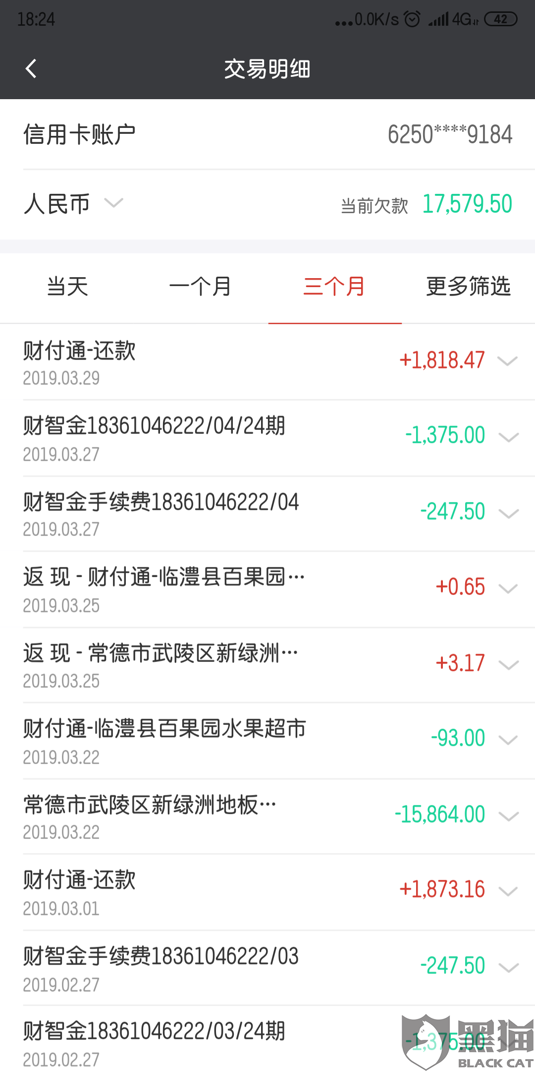黑猫投诉:广发银行信用卡贷款工作人员故意诱