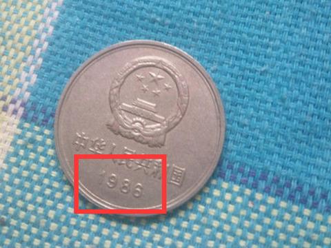 一元硬币价值12万