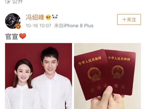 冯绍峰赵丽颖婚礼现场