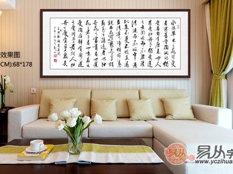 优雅范 这样的客厅诗词书法 你喜欢吗|爱莲说|书法|客厅|古诗词|诫子书_新浪新闻