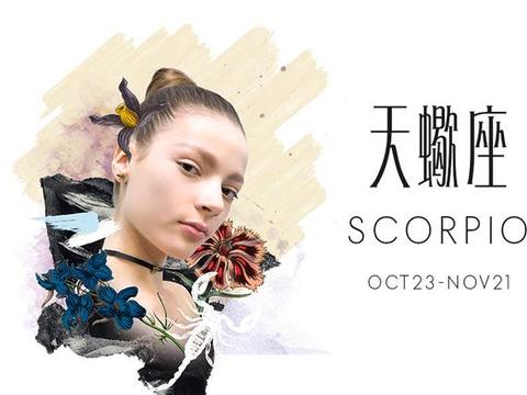 天蝎座2019星座运程预测+爱情锦囊qq天蝎座配对图片