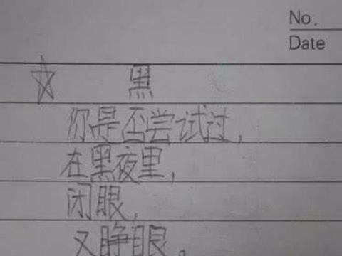 小学生写的"奇葩"诗,内容搞笑,家长看完举着拖鞋追出去3条街