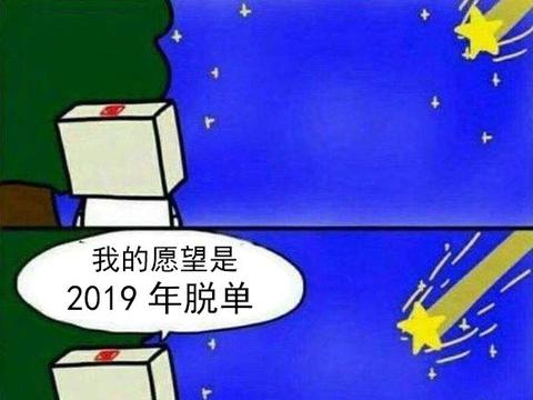 搞笑图片;向流星许愿流星又折回去的表情包