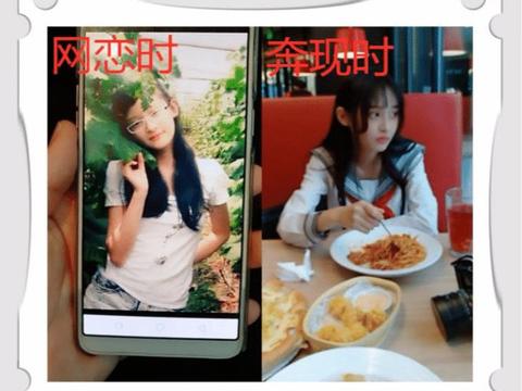 网恋奔现见光死图片