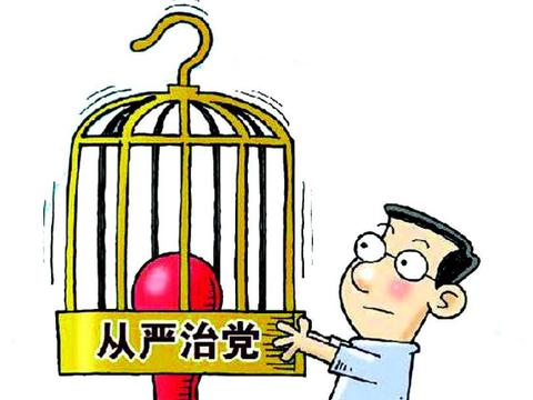 集中整治不正之风与腐败问题:筑牢全面从严治党的坚固防线