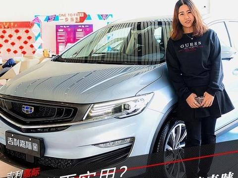 时尚更实用？什么样的MPV能让90后时尚女孩青睐
